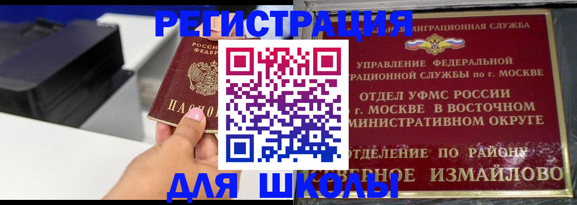 купить прописку в Стрежевом