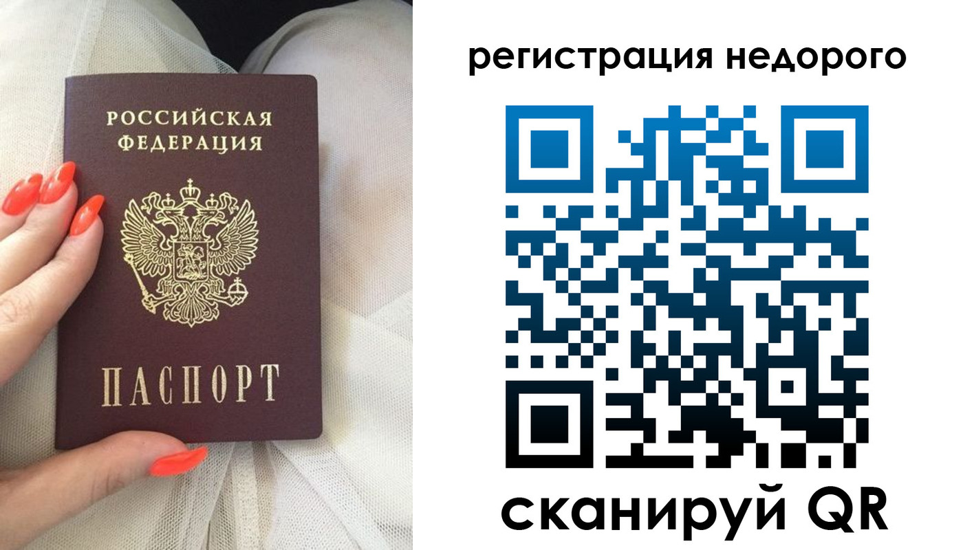 прописка регистрация в Стрежевом