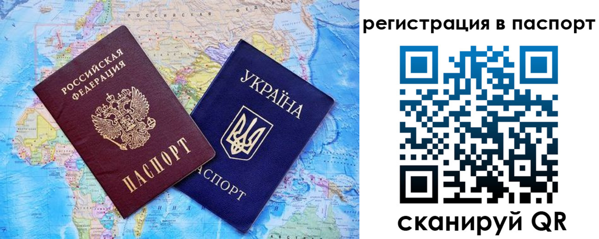 прописка в квартире в Стрежевом