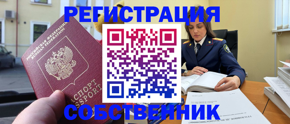 временная регистрация 2025 в Стрежевом