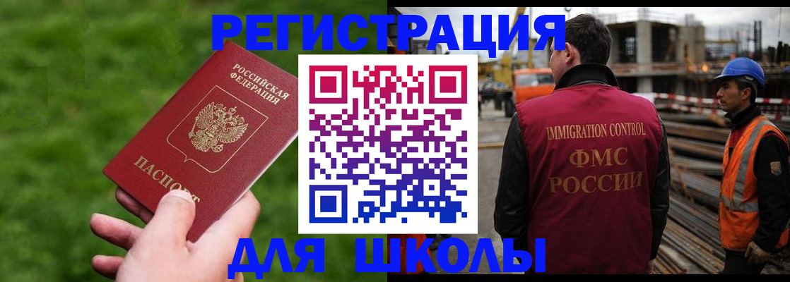 прописка от собственника в Стрежевом