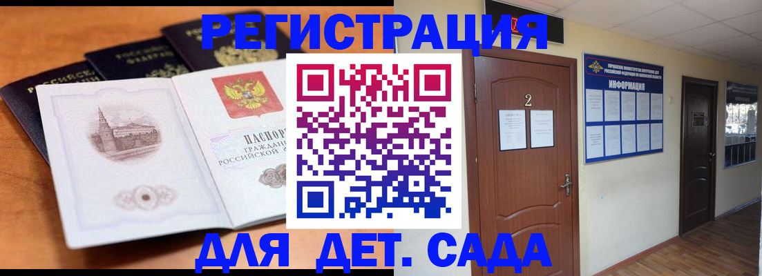 прописка паспорт в Стрежевом