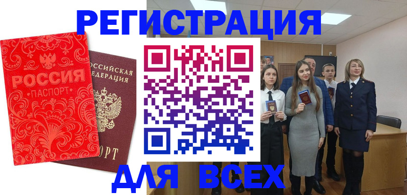 купить прописку в Стрежевом
