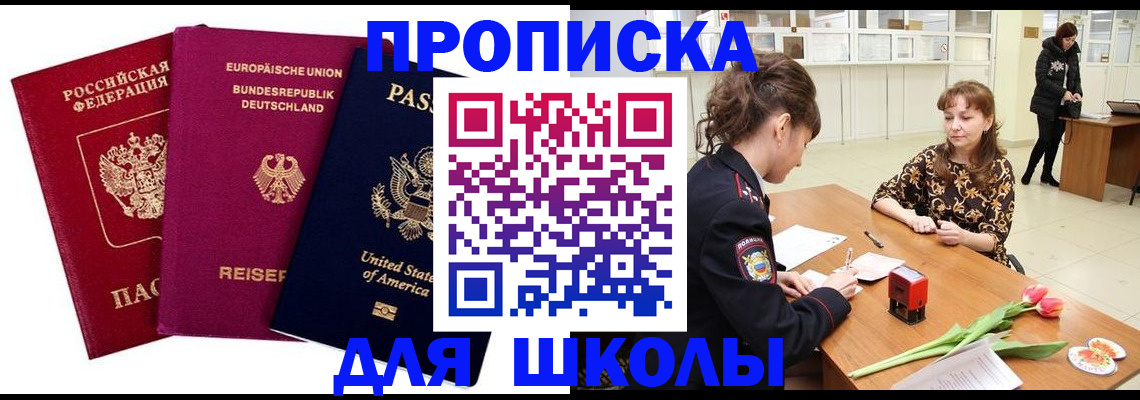 временная регистрация в Стрежевом